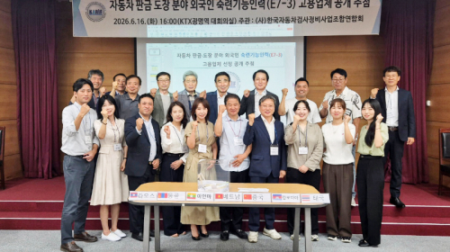자동차 판금 도장분야 외국인 숙련기능인력(E7-3) 고용업체 공개 추첨